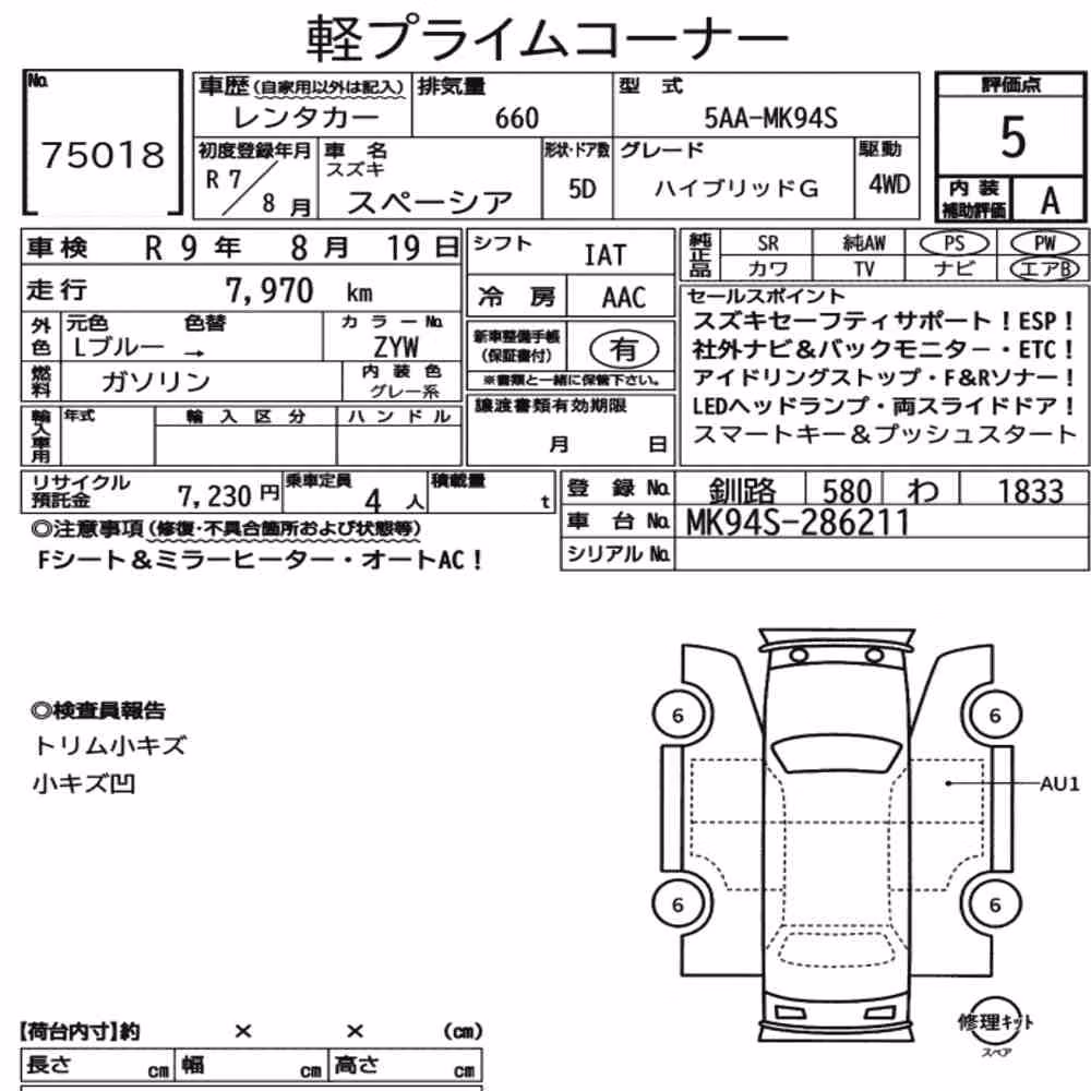 Notka aukcyjna: SUZUKI SPACIA 4WD HYBRID G