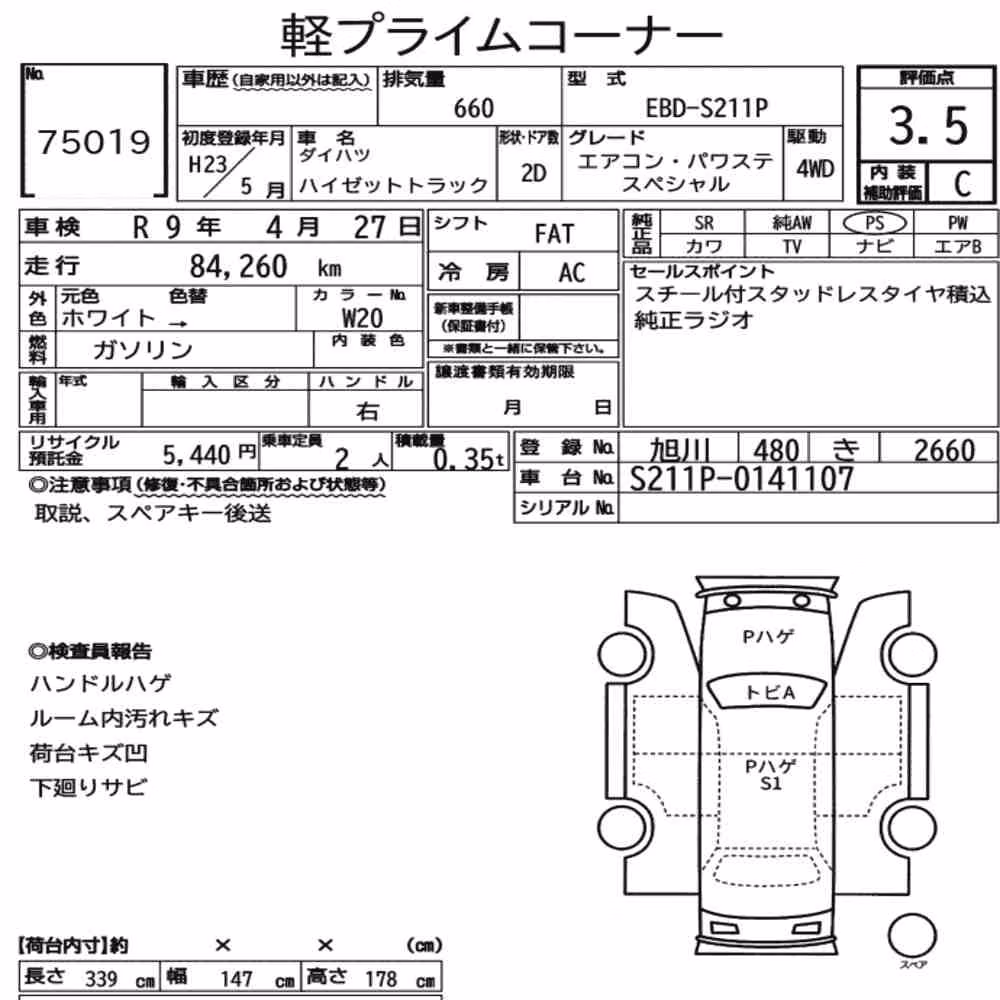 Notka aukcyjna: DAIHATSU HIJET TRUCK 4WD AIR-CONDITIONER POWER-STEERING SPECIAL