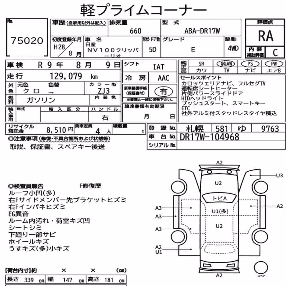 Notka aukcyjna: NISSAN NV100CLIPPER RIO 4WD E