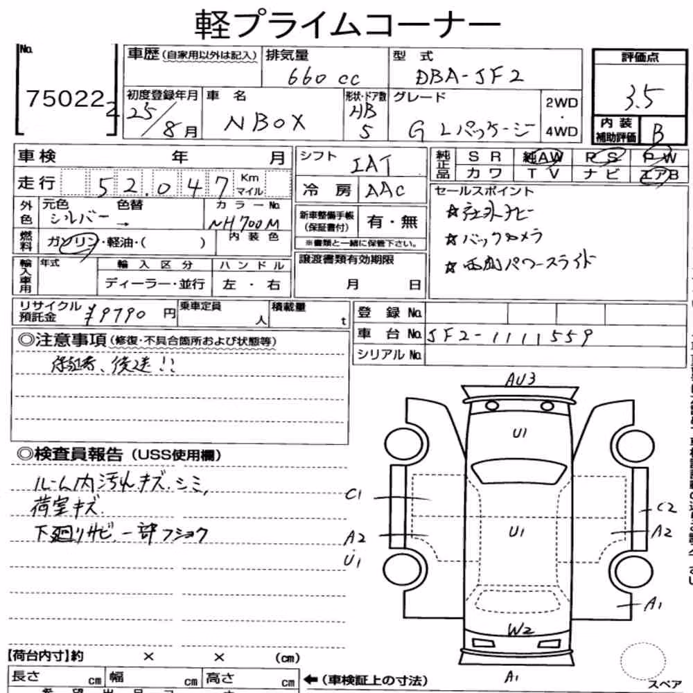 Notka aukcyjna: HONDA N-BOX 4WD G・L PACKAGE