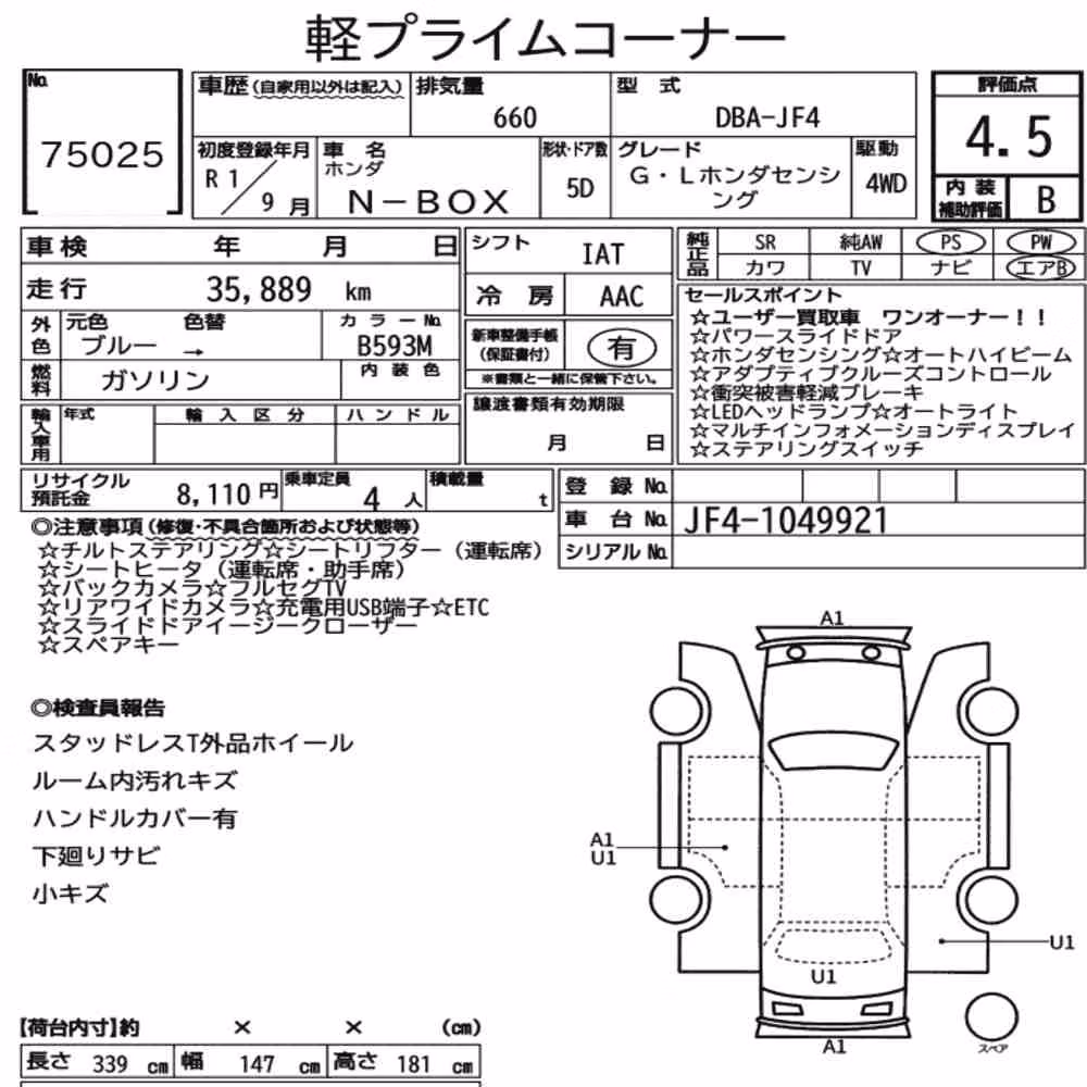 Notka aukcyjna: HONDA N-BOX 4WD G・L HONDA SENSING