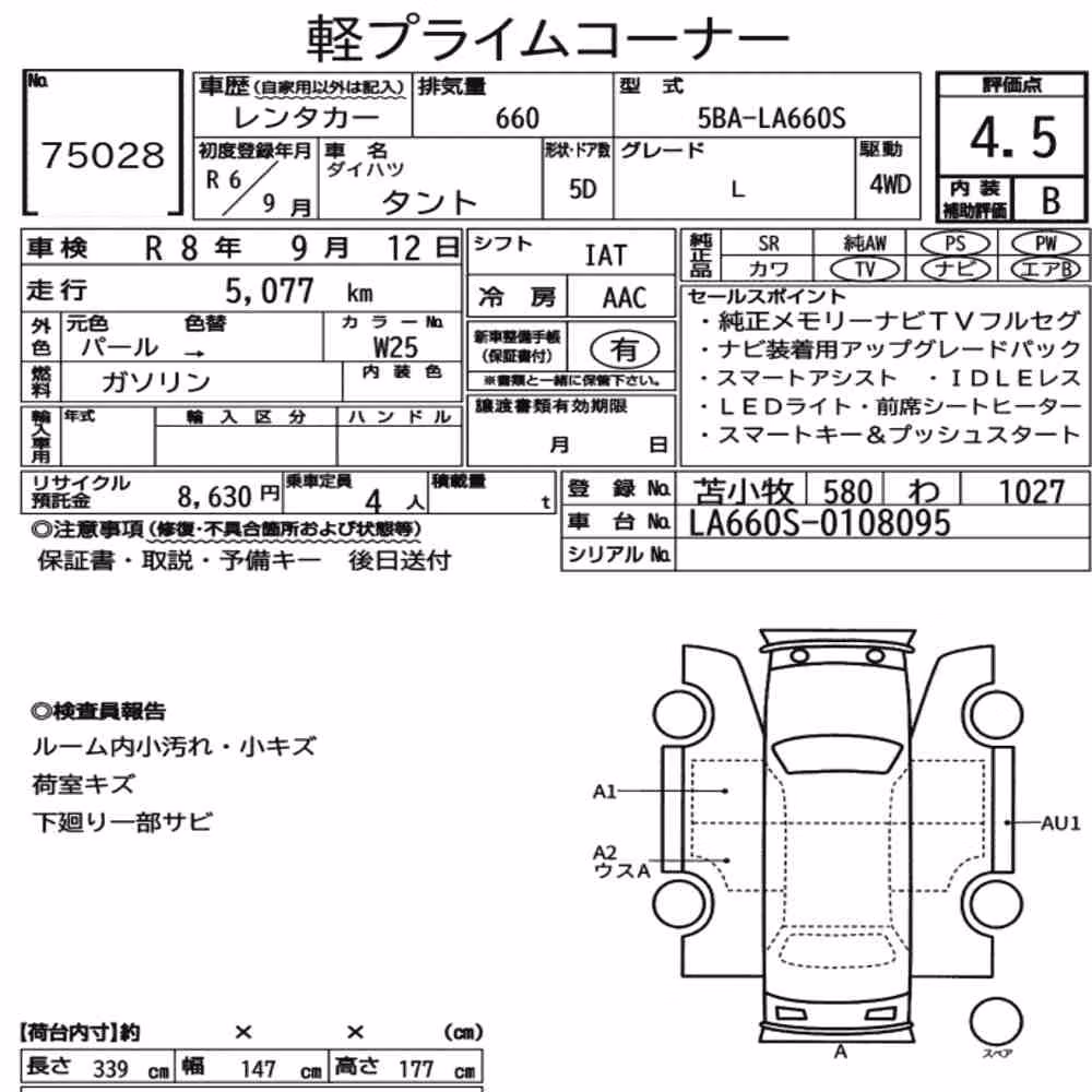 Notka aukcyjna: DAIHATSU TANTO 4WD L