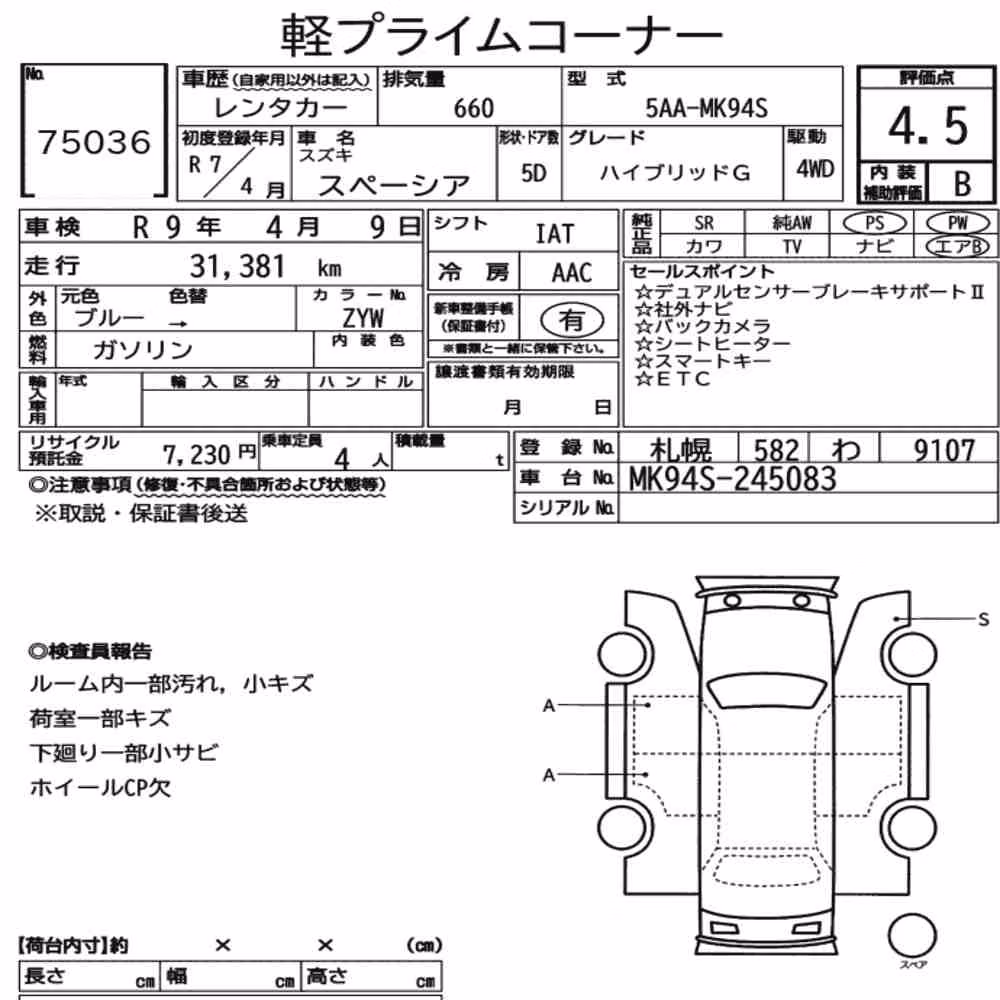 Notka aukcyjna: SUZUKI SPACIA 4WD HYBRID G