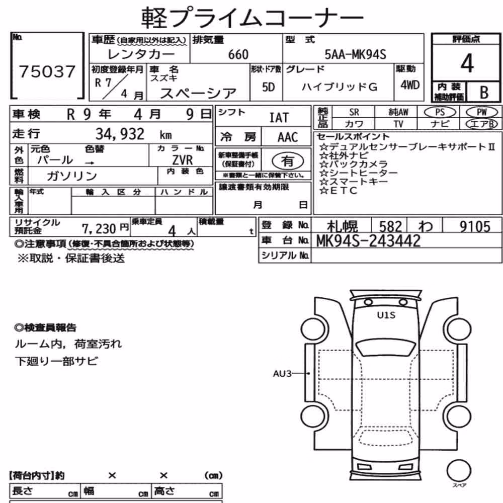 Notka aukcyjna: SUZUKI SPACIA 4WD HYBRID G