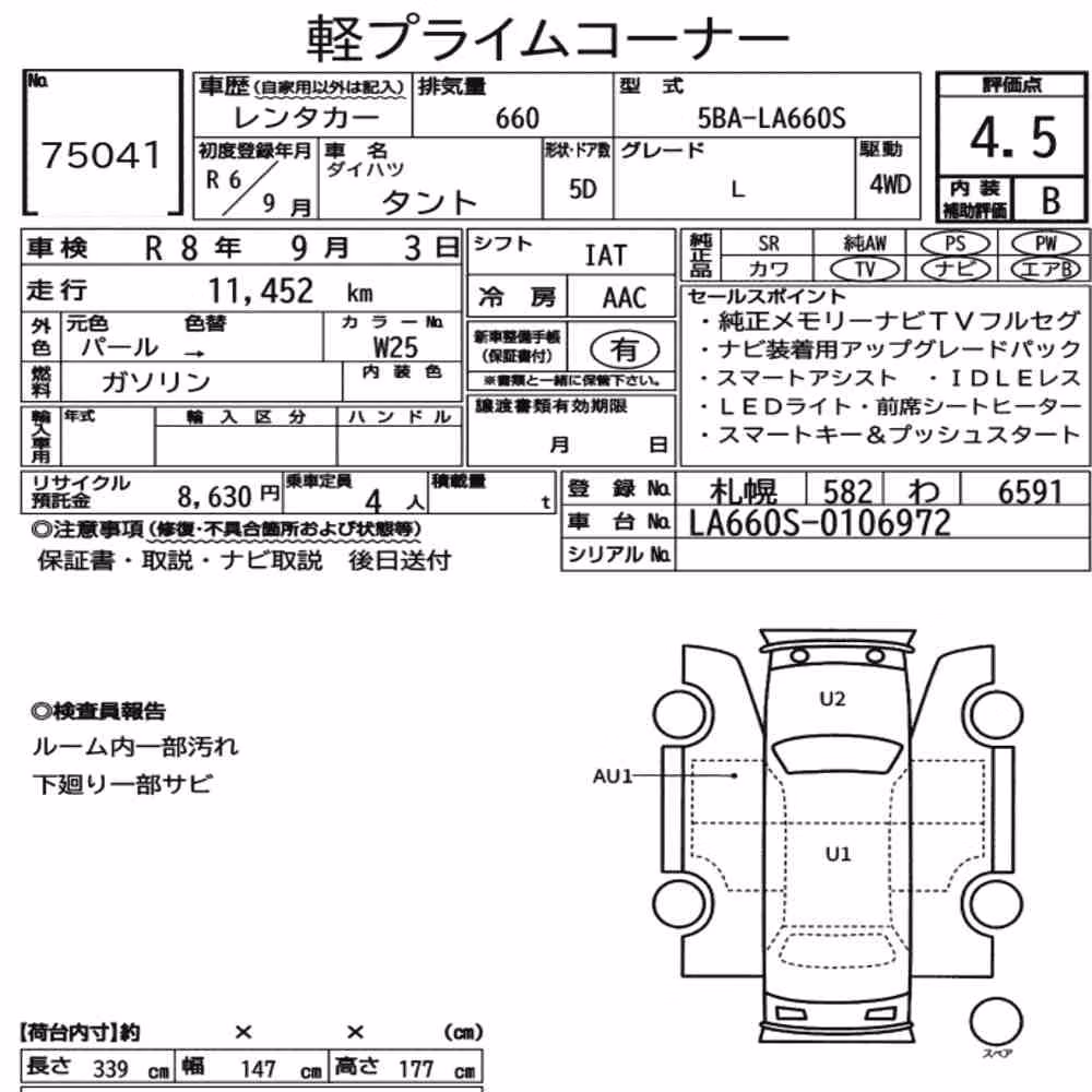 Notka aukcyjna: DAIHATSU TANTO 4WD L