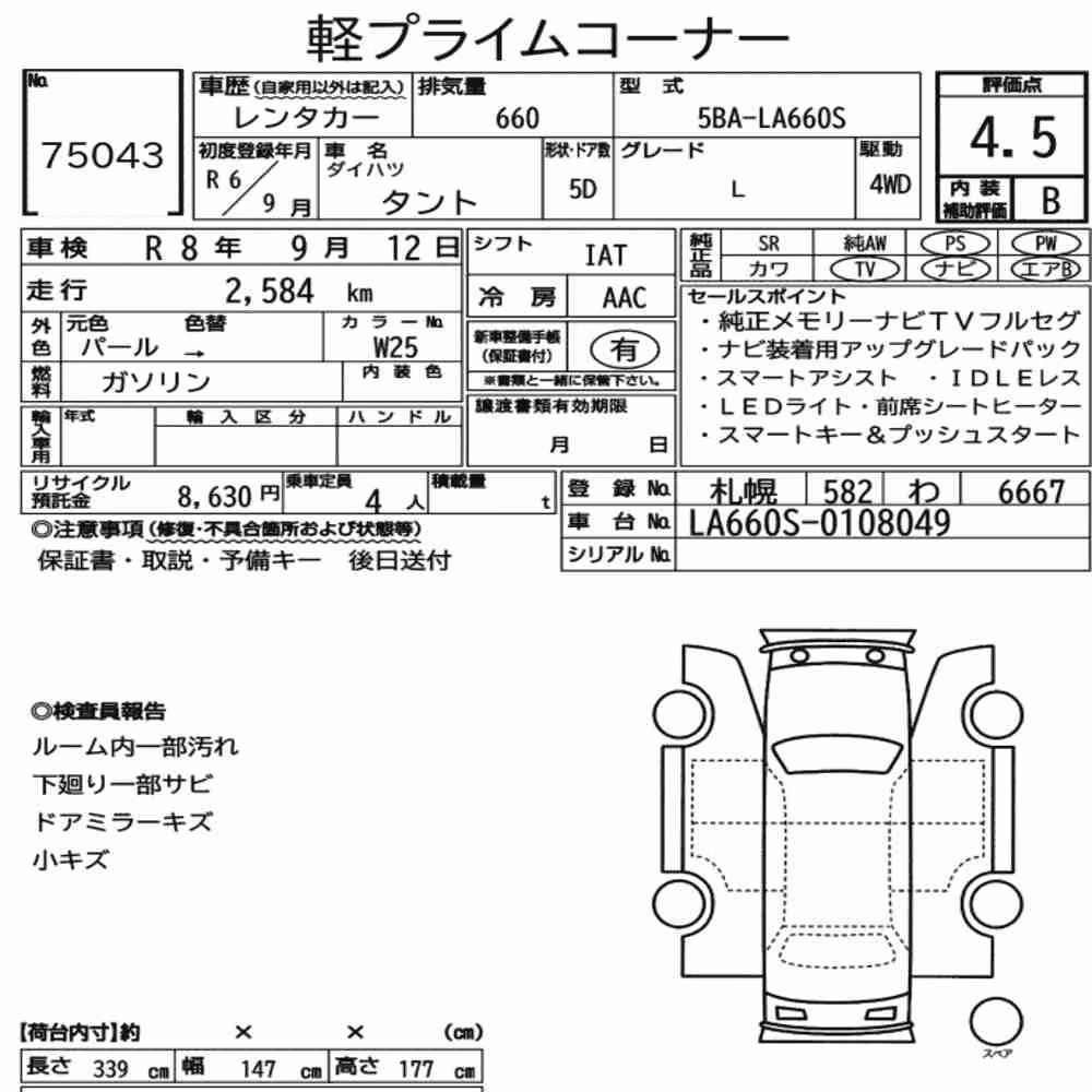 Notka aukcyjna: DAIHATSU TANTO 4WD L