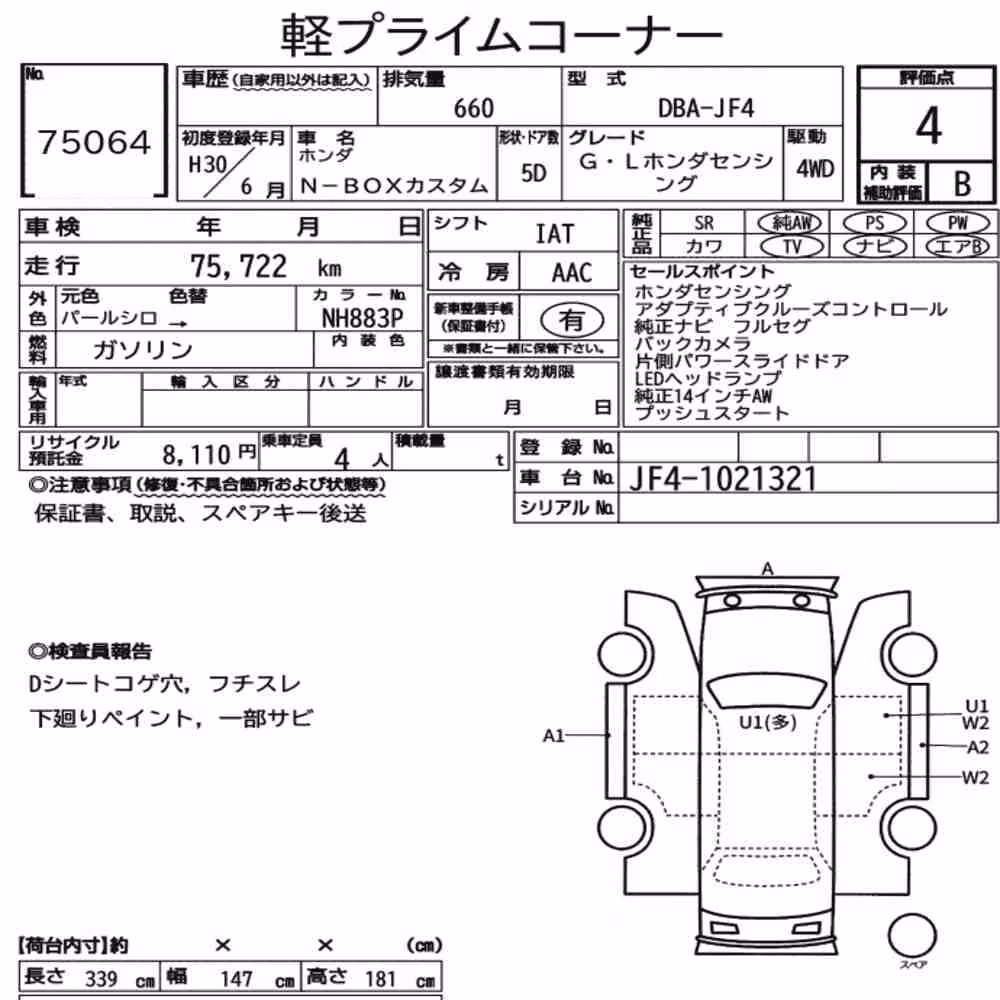 Notka aukcyjna: HONDA N-BOX CUSTOM 4WD G・L HONDA SENSING