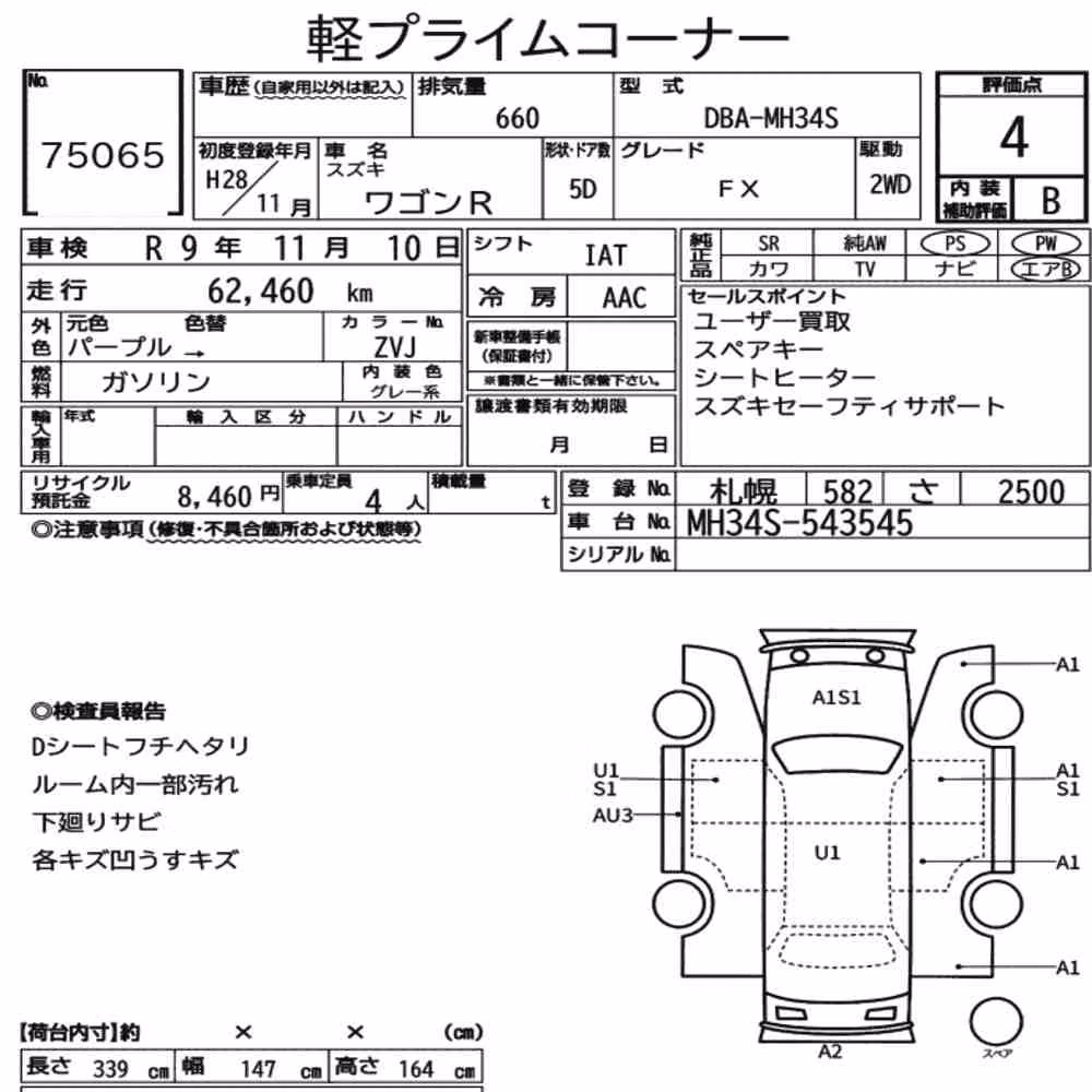 Notka aukcyjna: SUZUKI WAGON R 5D FX
