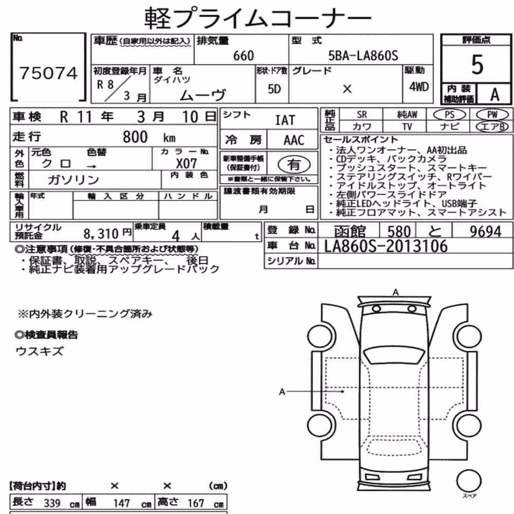 Notka aukcyjna: DAIHATSU MOVE 4WD X