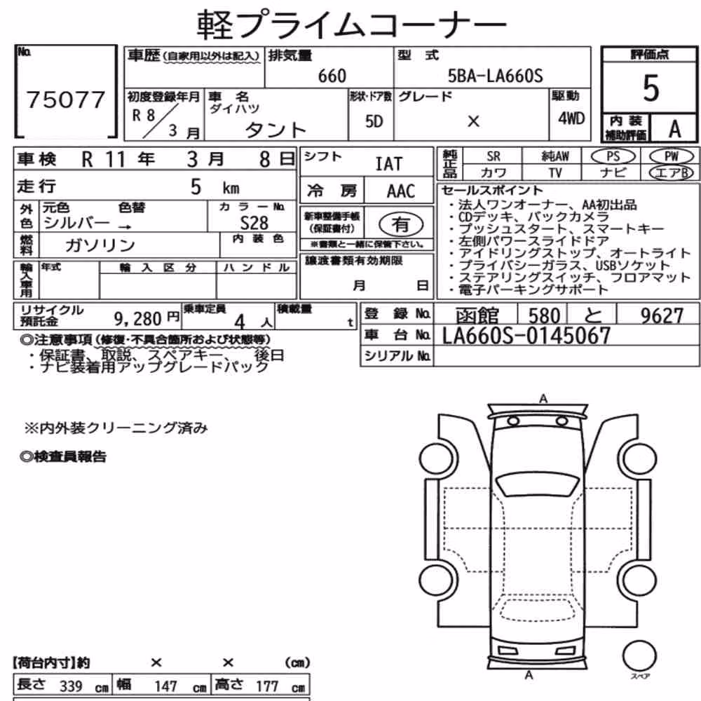 Notka aukcyjna: DAIHATSU TANTO 4WD X