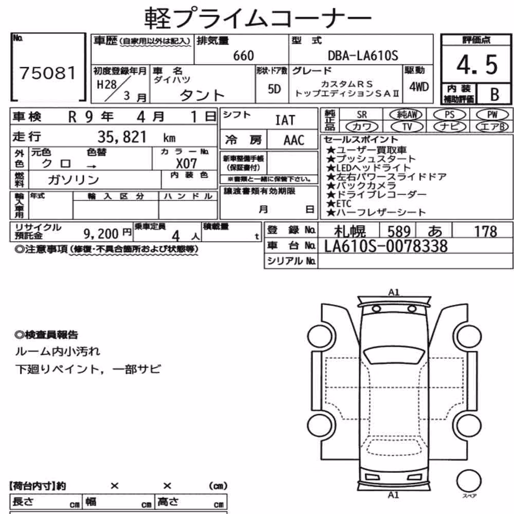 Notka aukcyjna: DAIHATSU TANTO 4WD CUSTOM RS TOP EDITION SAⅡ