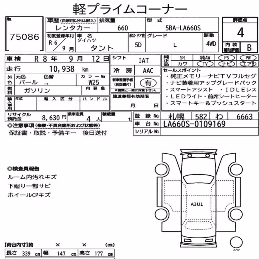 Notka aukcyjna: DAIHATSU TANTO 4WD L