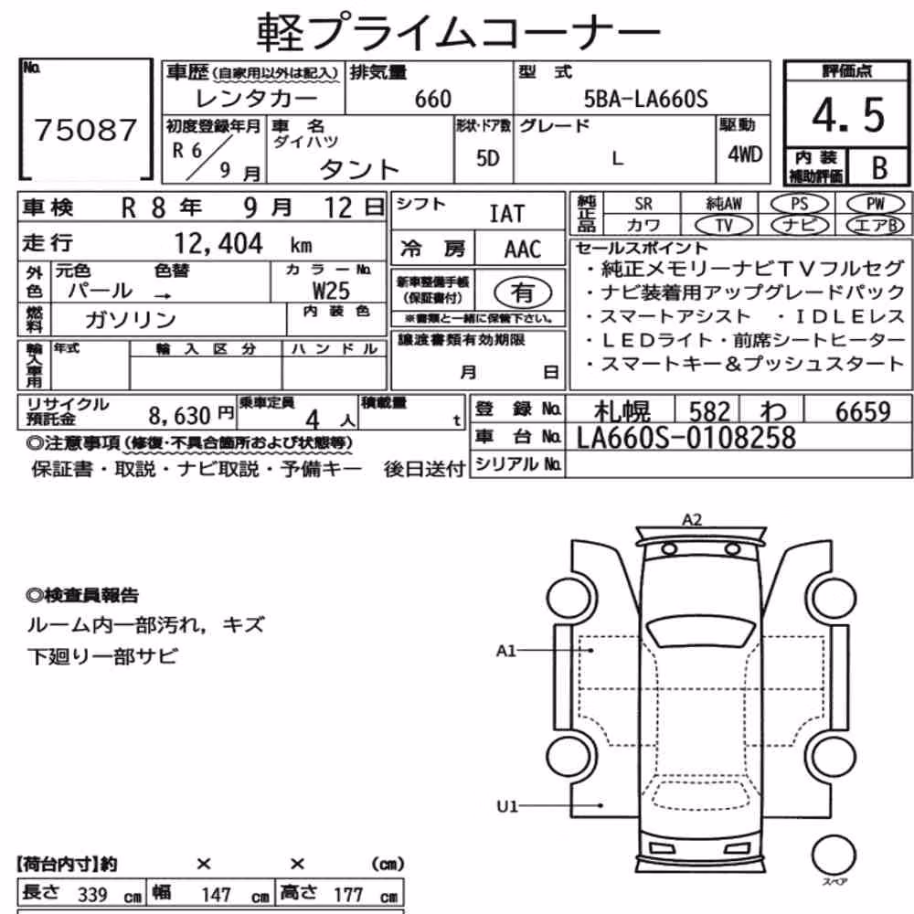 Notka aukcyjna: DAIHATSU TANTO 4WD L