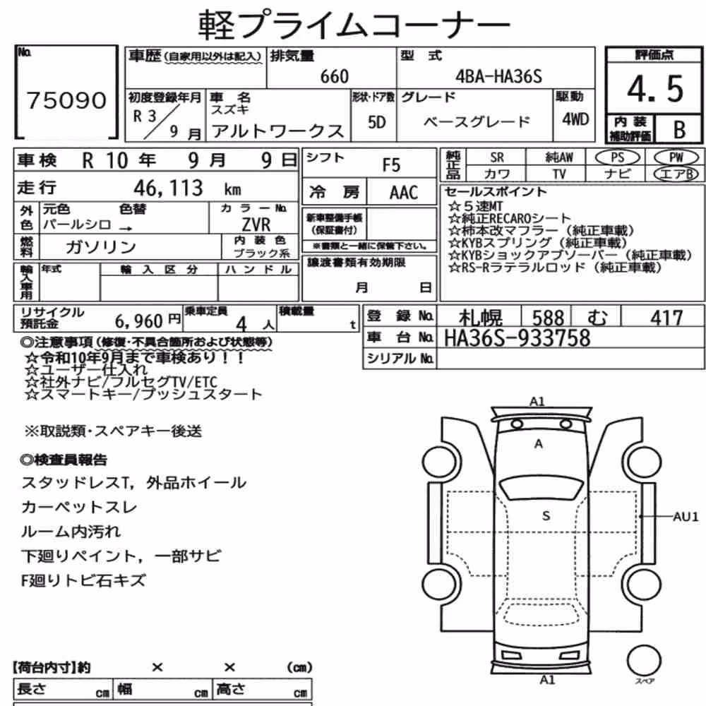Notka aukcyjna: SUZUKI ALTO WORKS 5D 4WD BASE GRADE