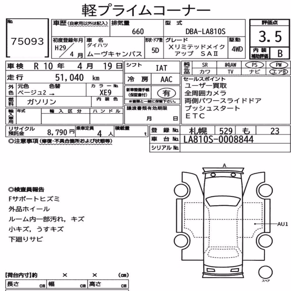 Notka aukcyjna: DAIHATSU MOVE CANBUS 4WD X LIMITED MAKEUP SA Ⅱ