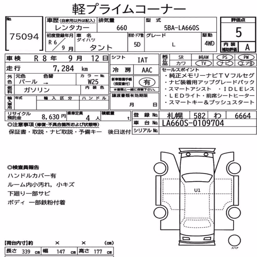 Notka aukcyjna: DAIHATSU TANTO 4WD L