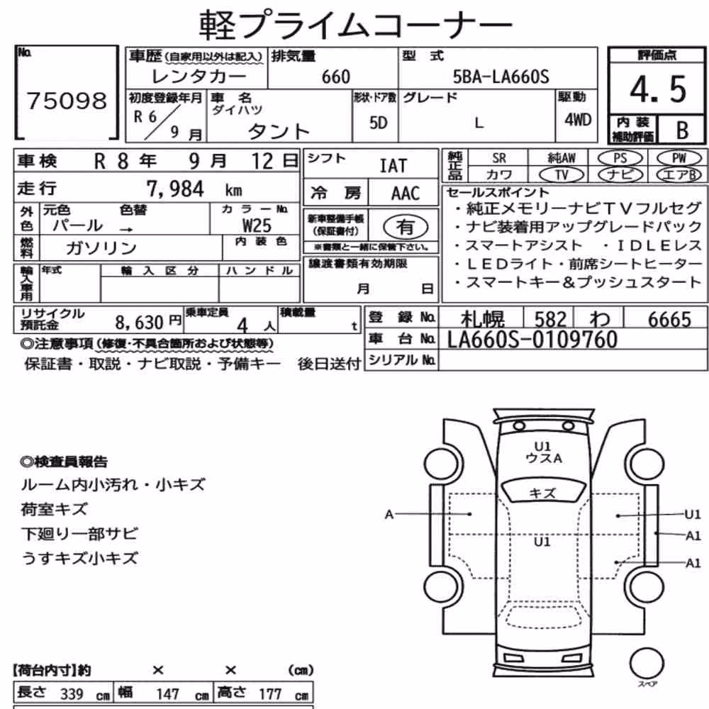 Notka aukcyjna: DAIHATSU TANTO 4WD L