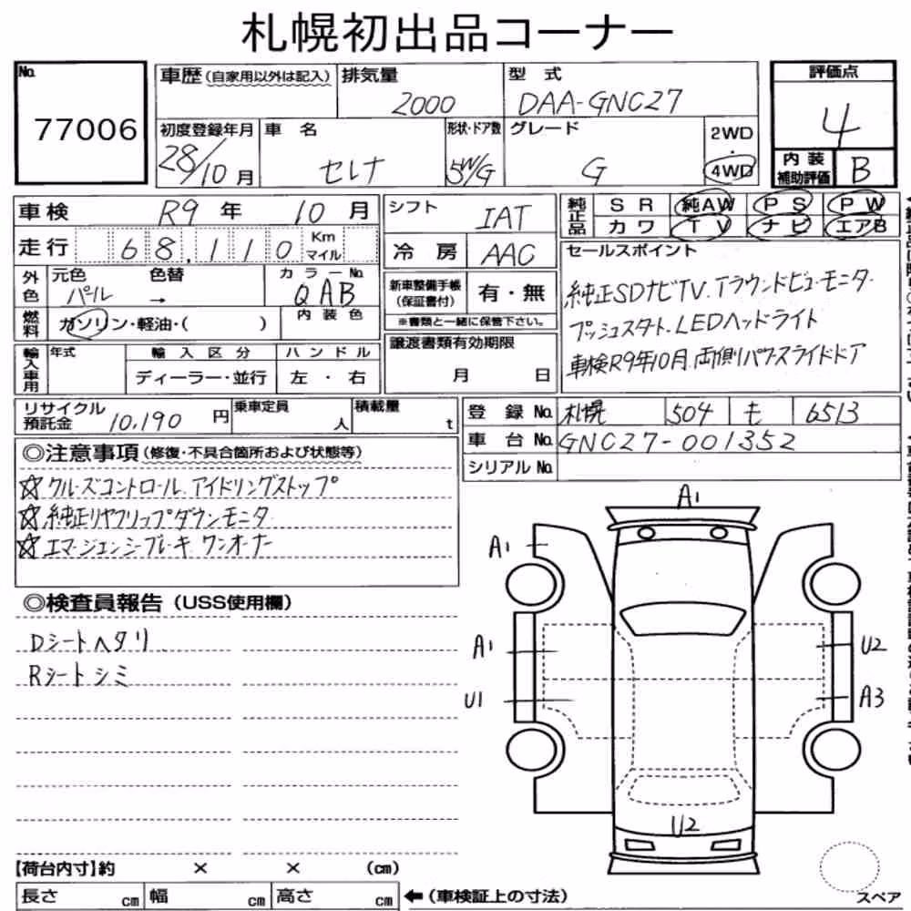 Notka aukcyjna: NISSAN SERENA 5D 4WD G