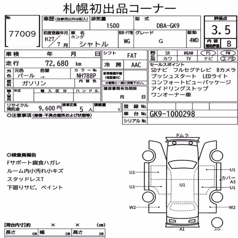 Notka aukcyjna: HONDA SHUTTLE 4WD G