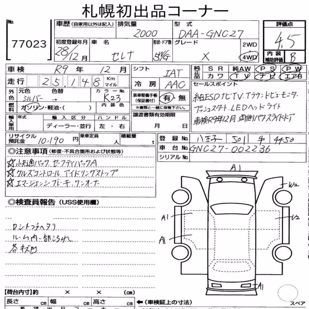 Notka aukcyjna: NISSAN SERENA 5D 4WD X