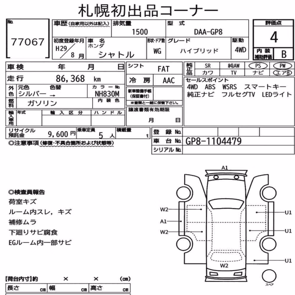 Notka aukcyjna: HONDA SHUTTLE 4WD HYBRID