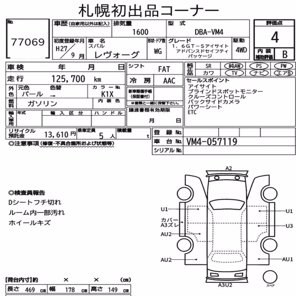 Notka aukcyjna: SUBARU LEVORG 4WD 1.6GT-S EYESIGHT