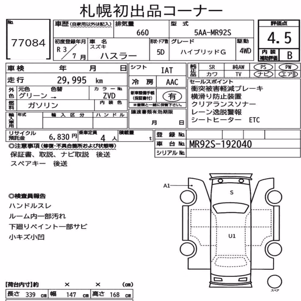 Notka aukcyjna: SUZUKI HUSTLER 4WD HYBRID G