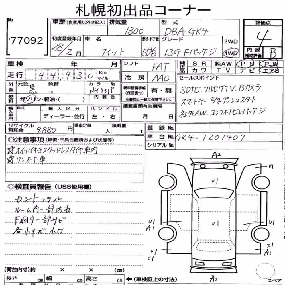 Notka aukcyjna: HONDA FIT 4WD 13G・F PACKAGE