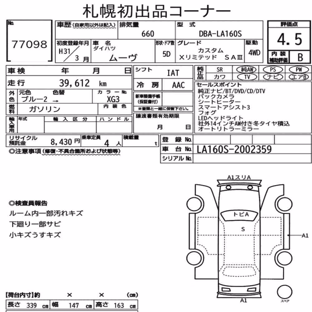 Notka aukcyjna: DAIHATSU MOVE 4WD CUSTOM X LIMITED SAⅢ