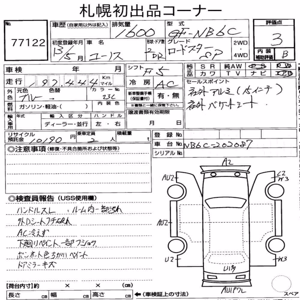 Notka aukcyjna: MAZDA ROADSTER SP