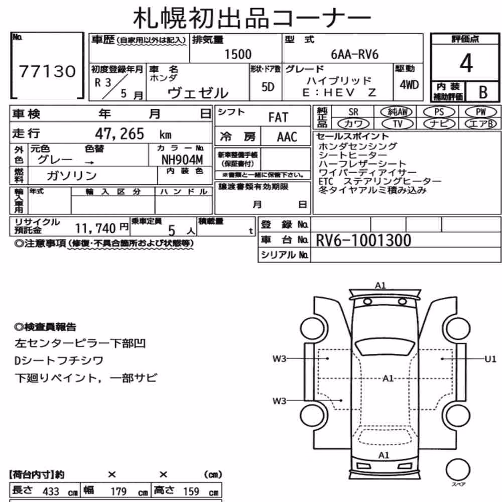 Notka aukcyjna: HONDA VEZEL 4WD HYBRID E:HEV Z