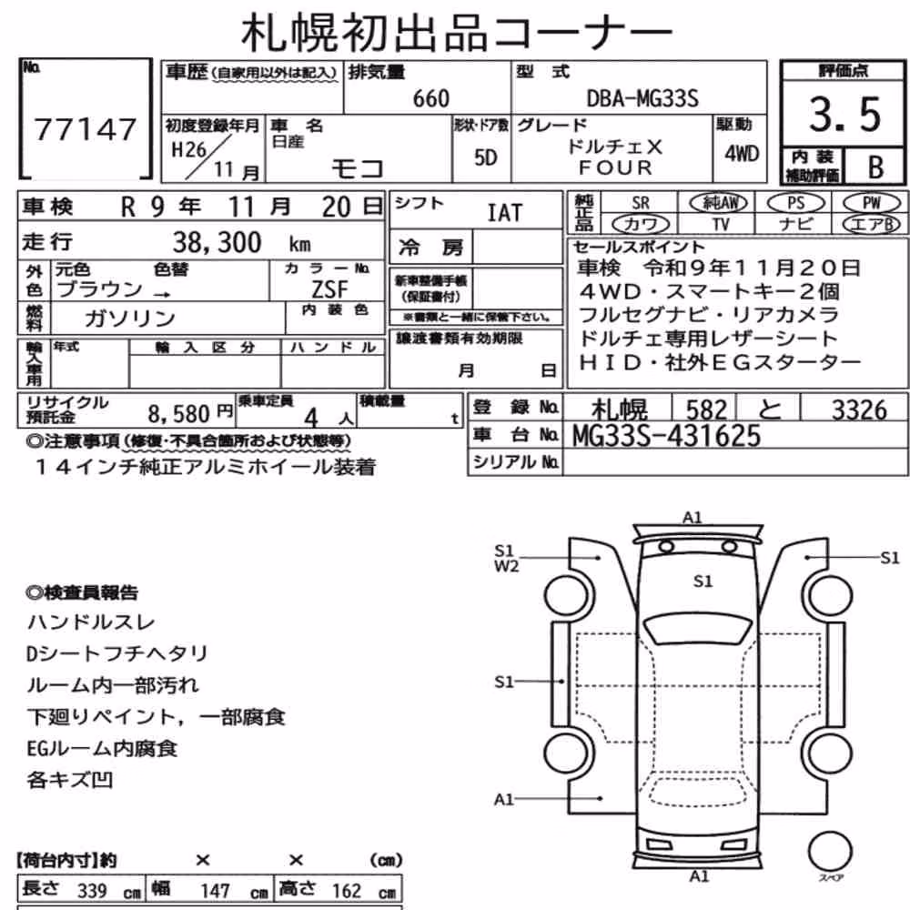 Notka aukcyjna: NISSAN MOCO 4WD DOLCE X FOUR