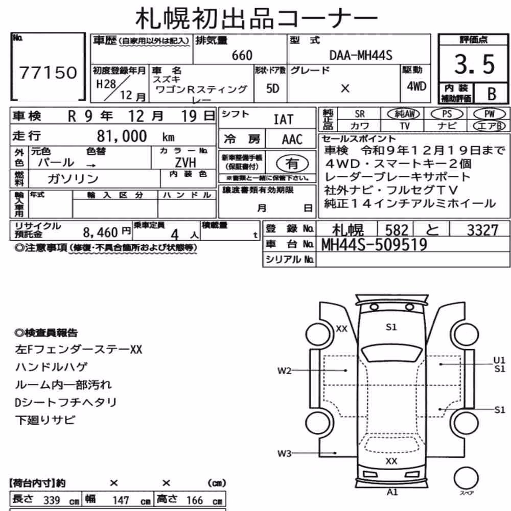 Notka aukcyjna: SUZUKI WAGON R STINGRAY 4WD X