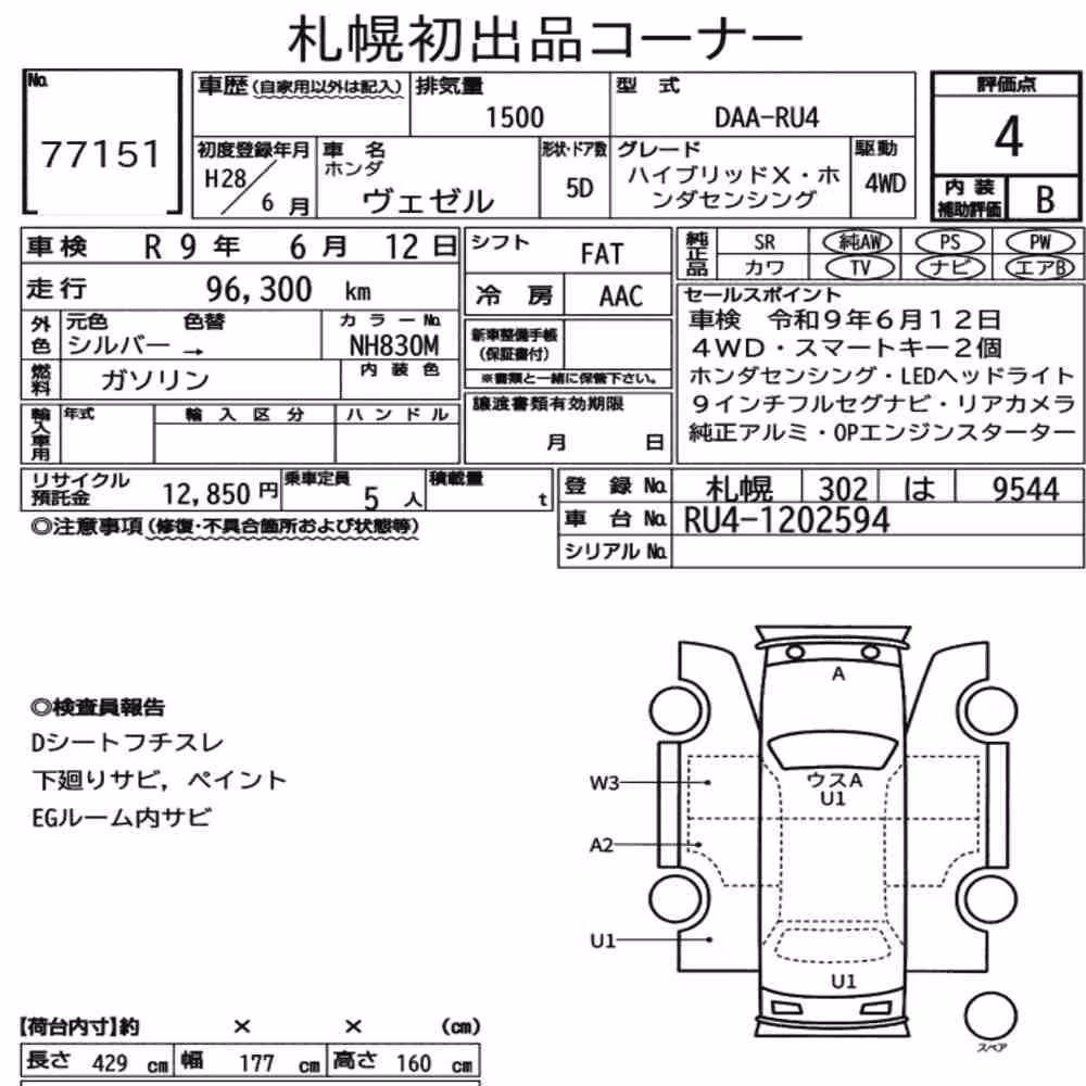 Notka aukcyjna: HONDA VEZEL 4WD HYBRID X・HONDA SENSING
