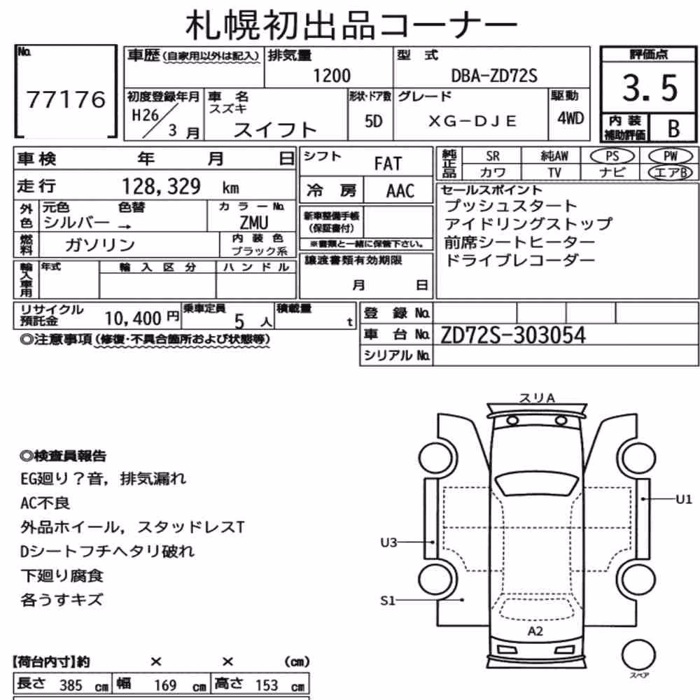 Notka aukcyjna: SUZUKI SWIFT 5D 4WD XG-DJE