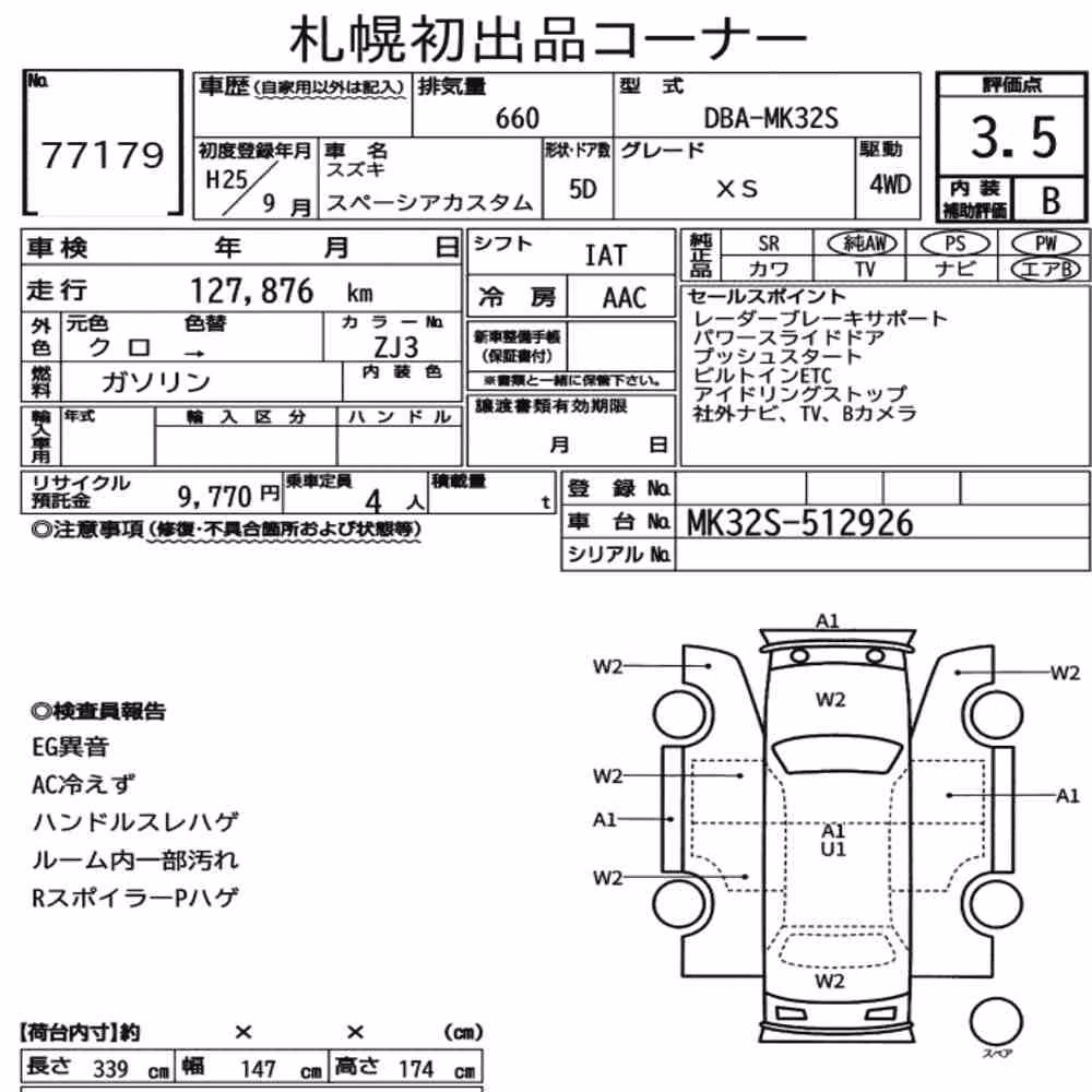 Notka aukcyjna: SUZUKI SPACIA CUSTOM 4WD XS