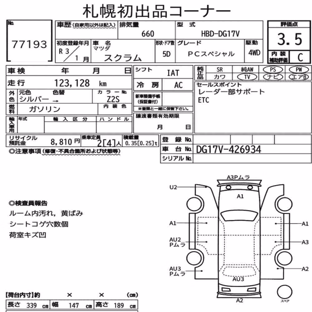 Notka aukcyjna: MAZDA SCRUM 4WD PC SPECIAL