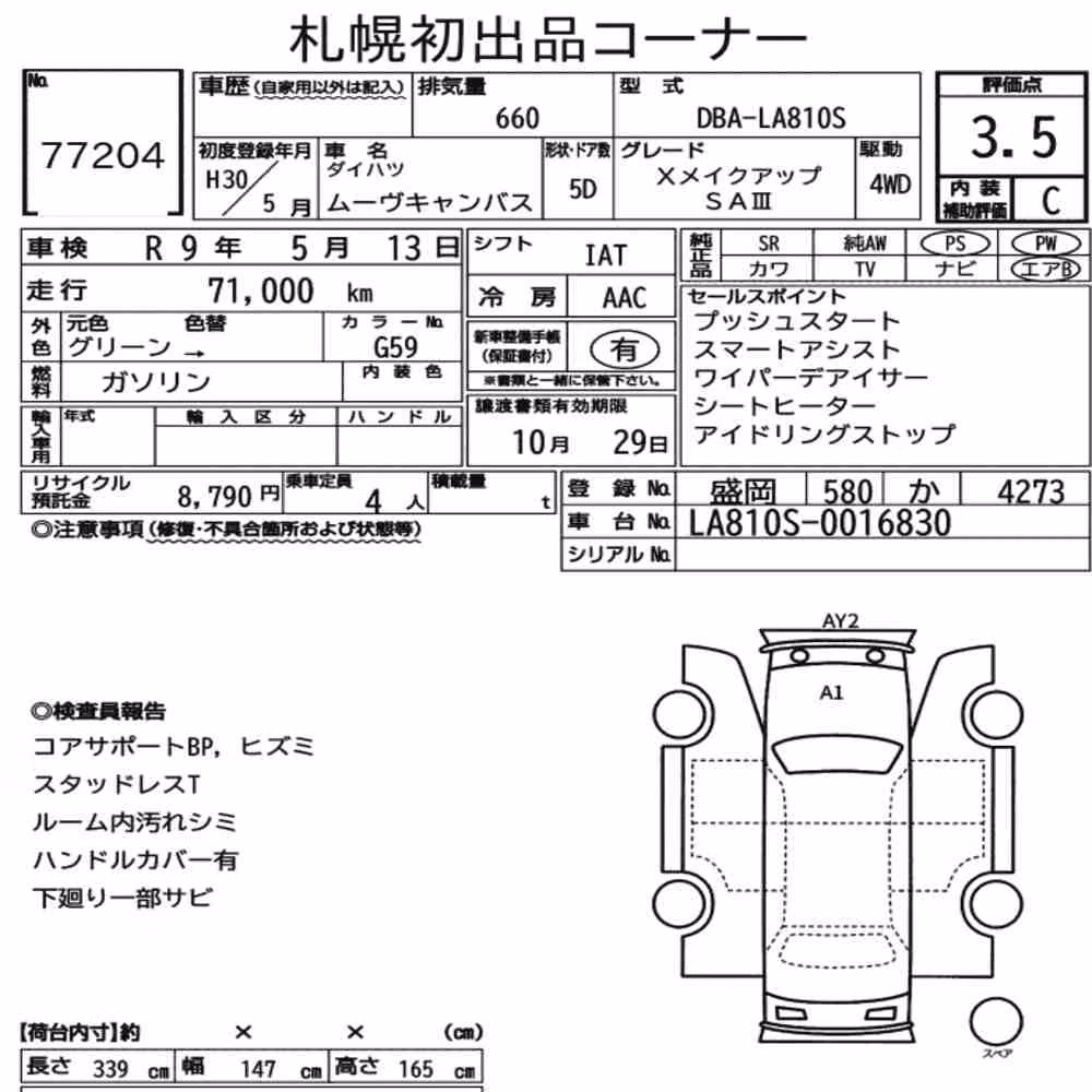 Notka aukcyjna: DAIHATSU MOVE CANBUS 4WD X MAKEUP SA Ⅲ