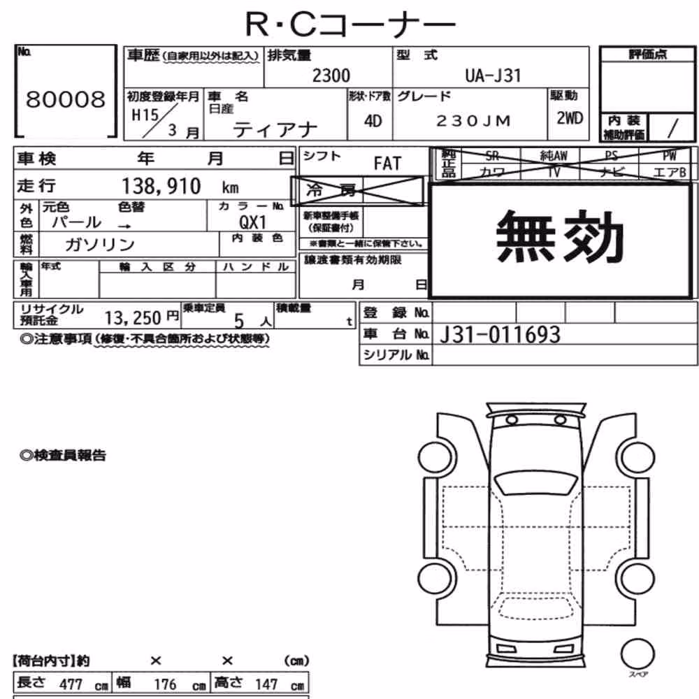 Notka aukcyjna: NISSAN TEANA 230JM