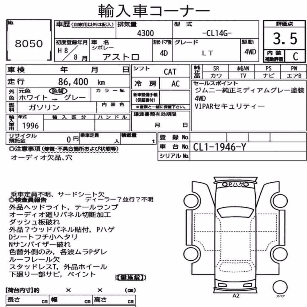 Notka aukcyjna: CHEVROLET ASTRO 4WD LT