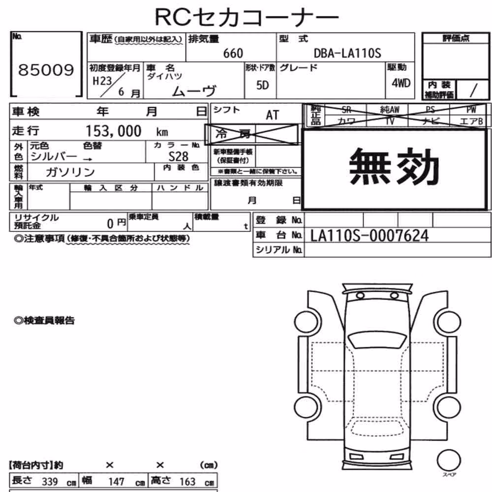 Notka aukcyjna: DAIHATSU MOVE 4WD