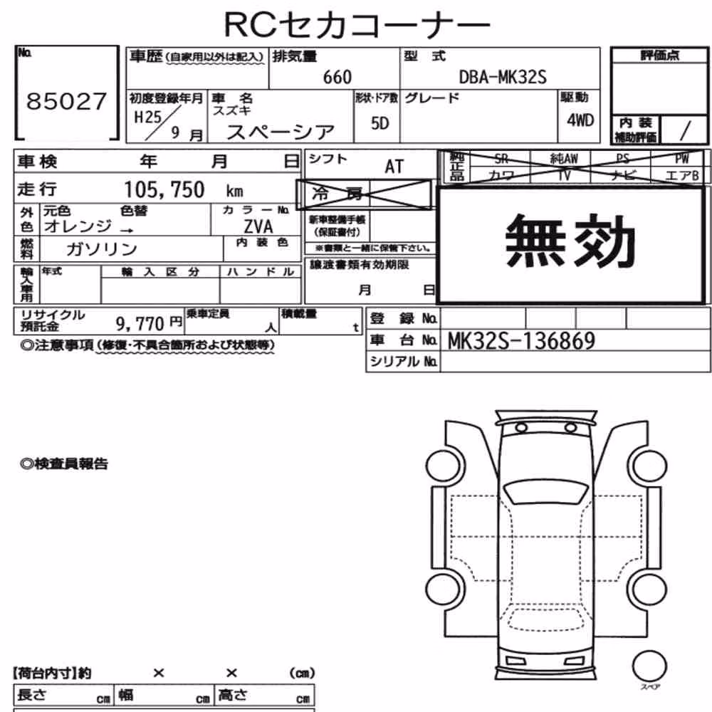 Notka aukcyjna: SUZUKI SPACIA 4WD OTHERS