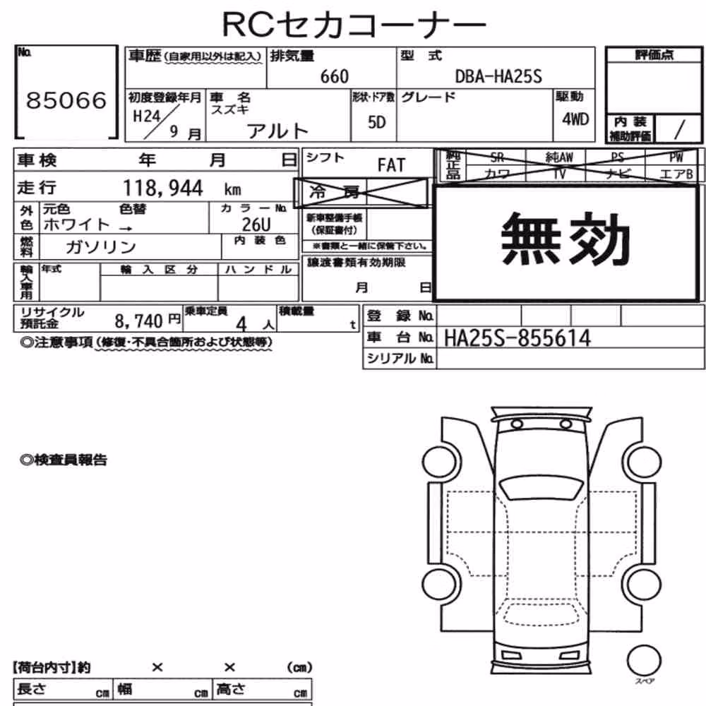 Notka aukcyjna: SUZUKI ALTO 5D 4WD