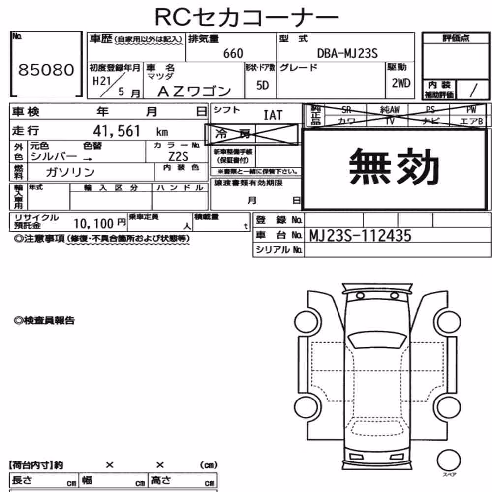 Notka aukcyjna: MAZDA AZ-WAGON 5D OTHERS