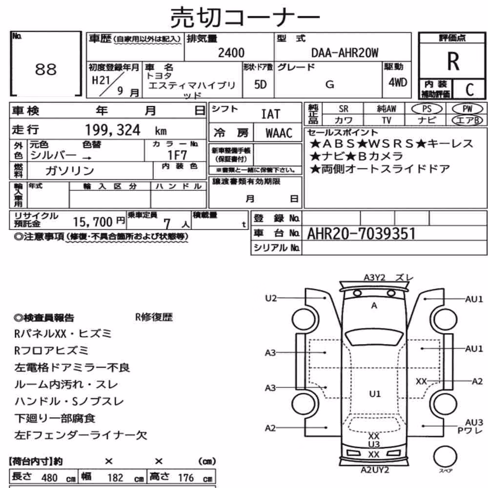 Notka aukcyjna: TOYOTA ESTIMA HYBRID 4WD G