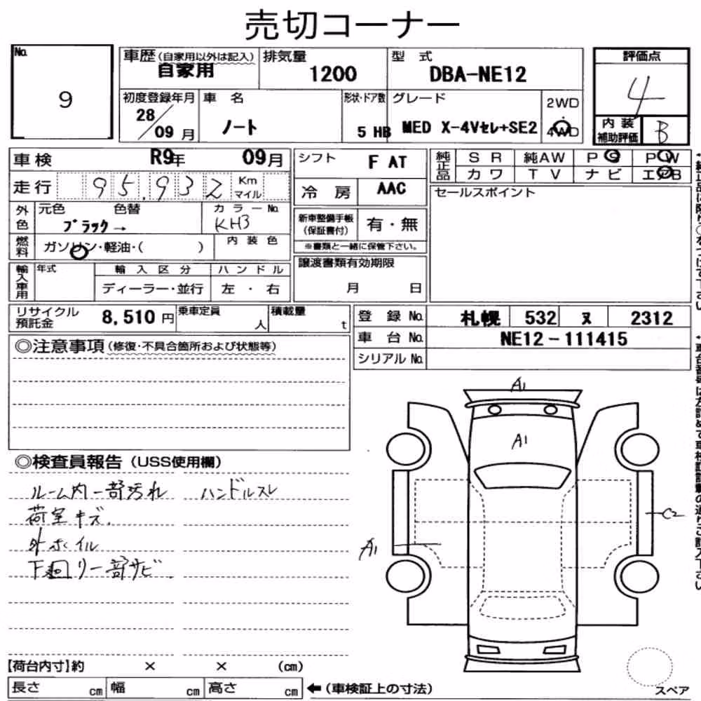 Notka aukcyjna: NISSAN NOTE 4WD MEDALIST X FOUR V SELECTION+SAFETY Ⅱ