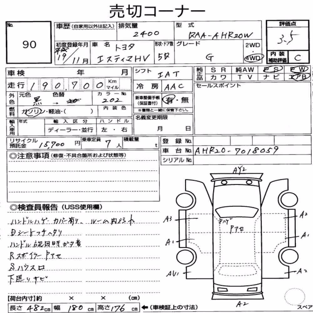 Notka aukcyjna: TOYOTA ESTIMA HYBRID 4WD G