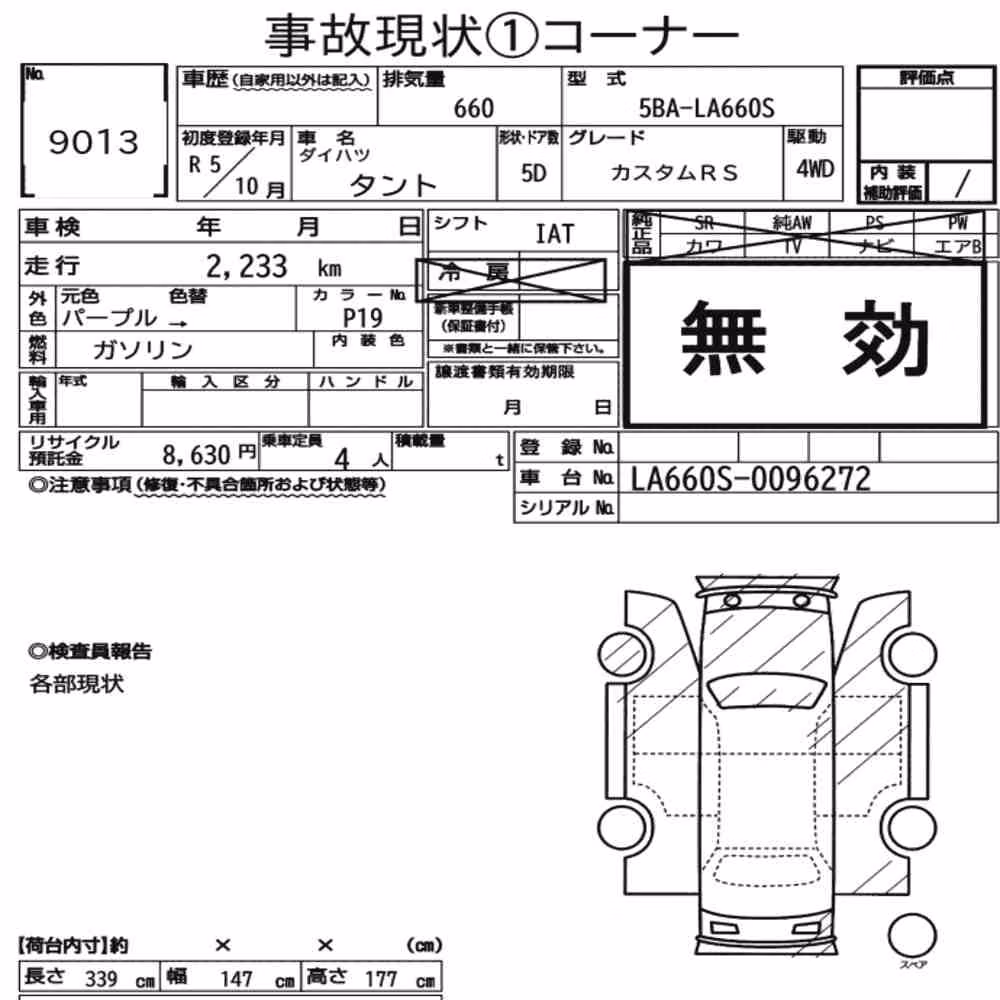 Notka aukcyjna: DAIHATSU TANTO 4WD CUSTOM RS