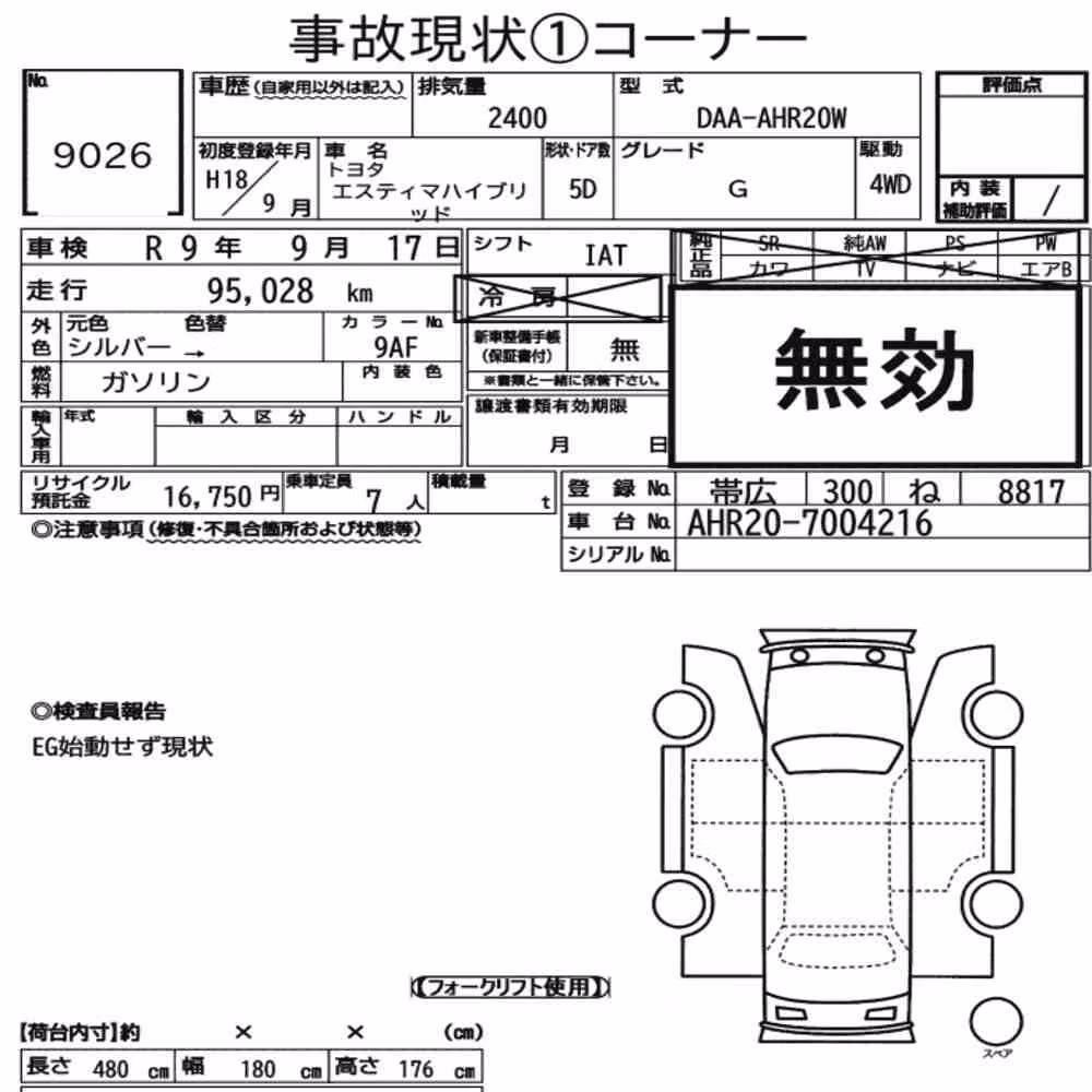 Notka aukcyjna: TOYOTA ESTIMA HYBRID 4WD G