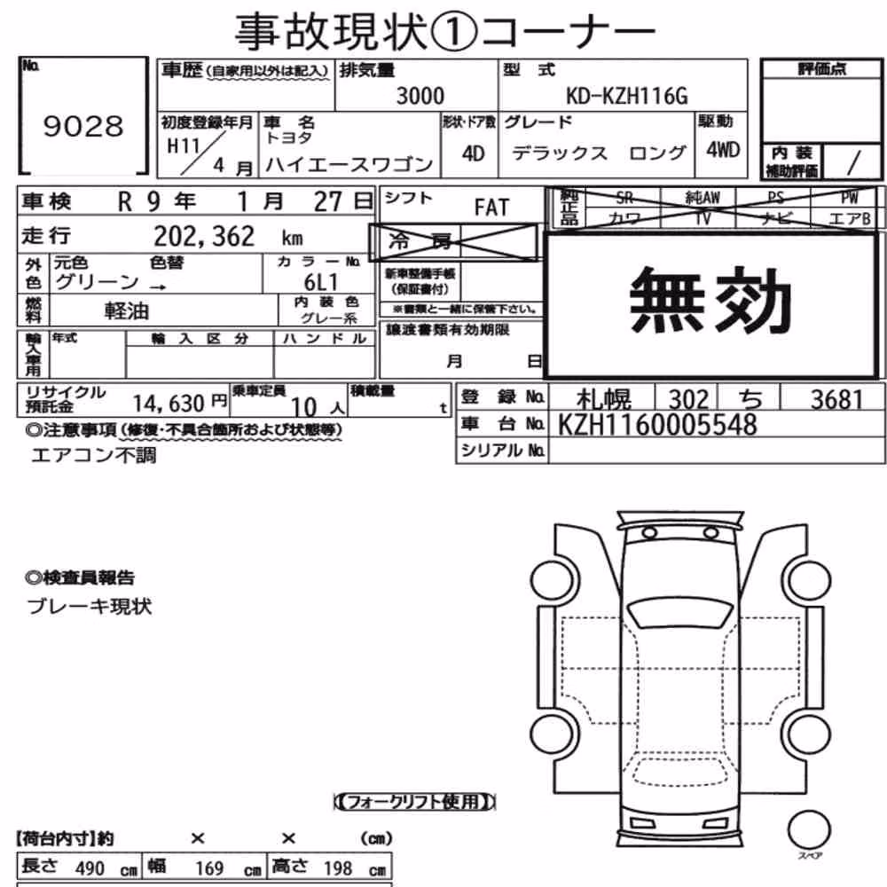 Notka aukcyjna: TOYOTA HIACE WAGON 4D 4WD DELUXE LONG